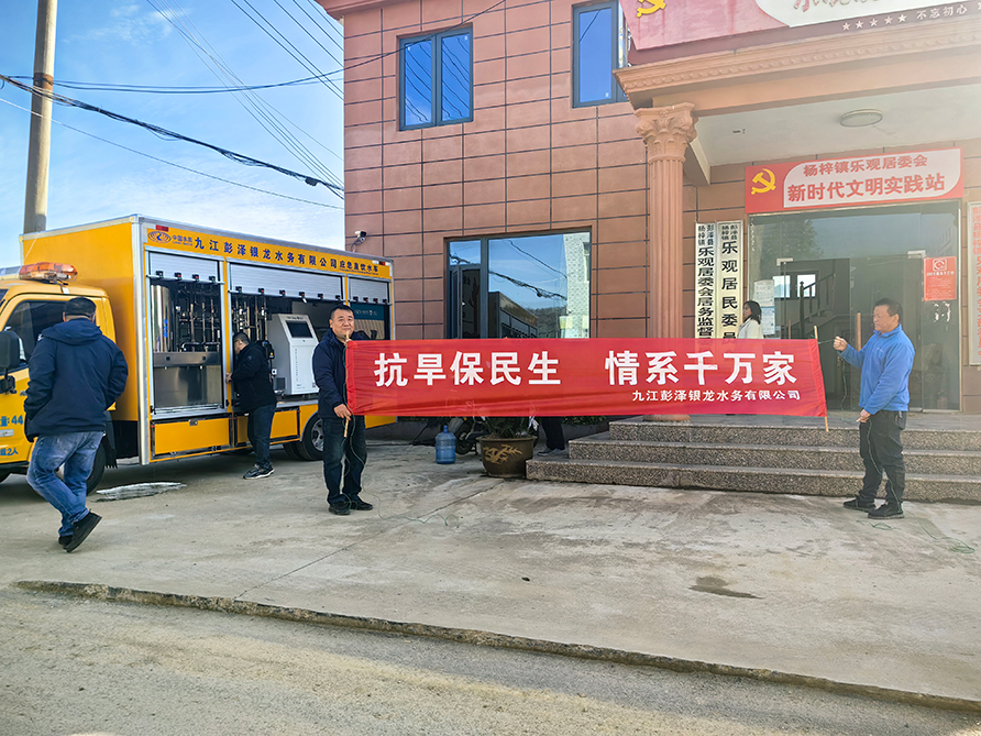 旱魃襲境，水潤(rùn)楊梓—應(yīng)急直飲水車(chē)參與共筑抗旱 “生命線(xiàn)”