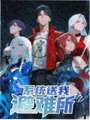高分综艺推荐 明星大侦探